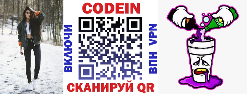 даркнет телеграм  Горнозаводск  Codein Purple Drank  KRAKEN онион 