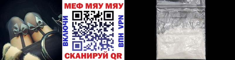 МЯУ-МЯУ 4 MMC  Горнозаводск 