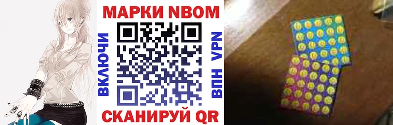 сколько стоит  Горнозаводск  Марки N-bome 1,8мг 
