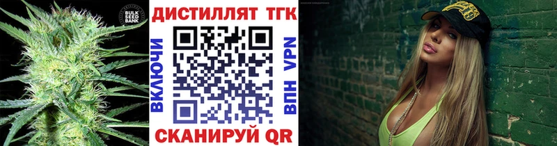 Дистиллят ТГК THC oil  наркошоп  Горнозаводск 